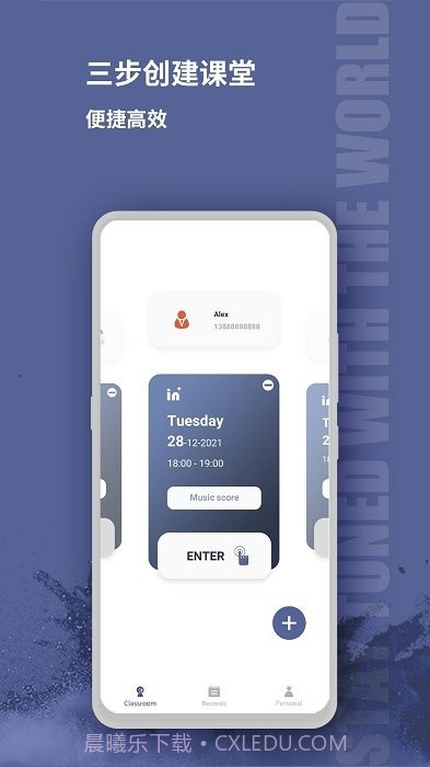 音佳老师端截图1