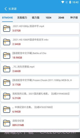 快磁搜截图2 快磁搜截图2