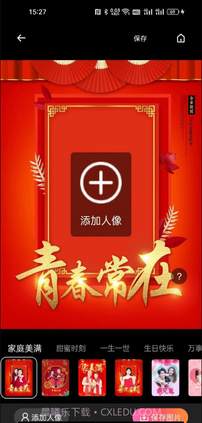 酷变相机截图2 酷变相机截图2