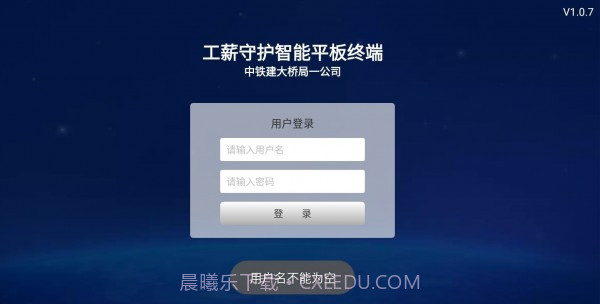工薪守护截图3 工薪守护截图3