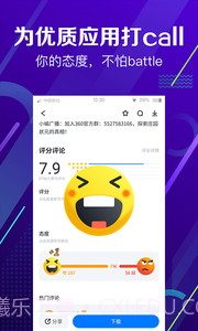 360手机助手截图4 360手机助手截图4