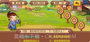 古诗接龙挑战截图2