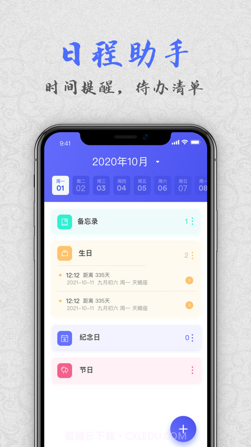 经典万年历截图6 经典万年历截图6