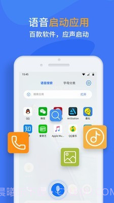启动助手截图3
