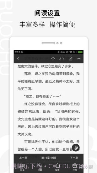 江山文学截图4 江山文学截图4