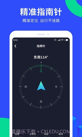 多读GPS工具箱截图1