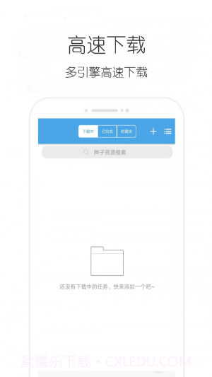 疾风下载器截图2 疾风下载器截图2