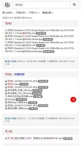 磁力柠檬搜索工具截图2