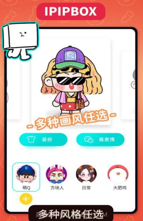 方块街表情包截图1 方块街表情包截图1