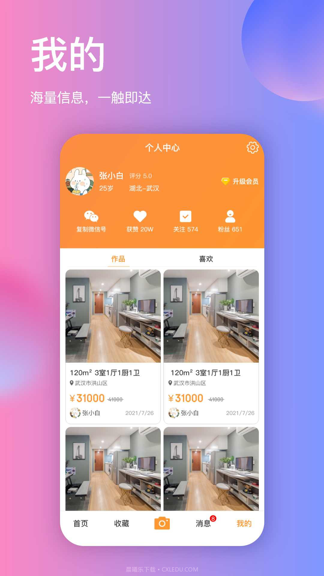 拍抖房截图4 拍抖房截图4
