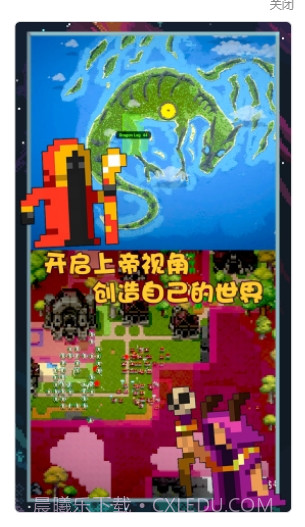 像素世界图片编辑截图1