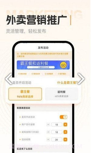 小蚕霸王餐商家版截图3 小蚕霸王餐商家版截图3