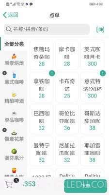 呱咖手机收银截图3 呱咖手机收银截图3