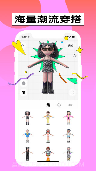 啫喱交友截图1 啫喱交友截图1