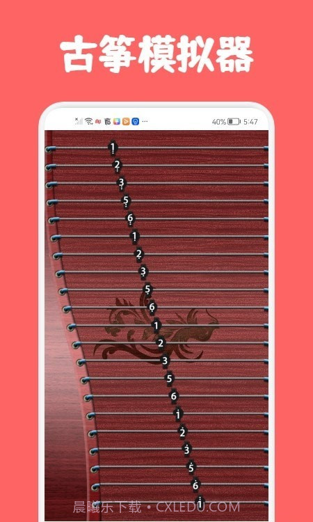 古筝视频教学截图3 古筝视频教学截图3