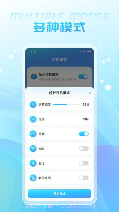 七彩充电截图1 七彩充电截图1