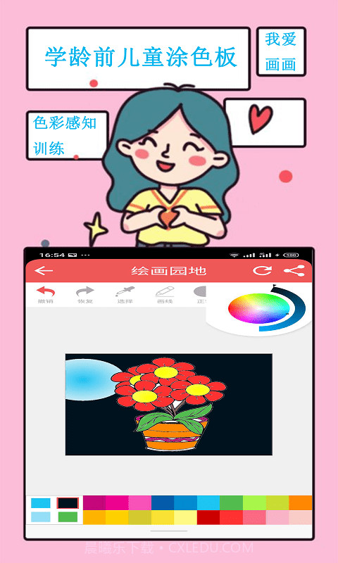 儿童涂色宝宝涂鸦截图4 儿童涂色宝宝涂鸦截图4