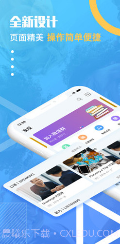 有伴英语(有伴英语翻译中文)V1.5.6 安卓正式版截图4