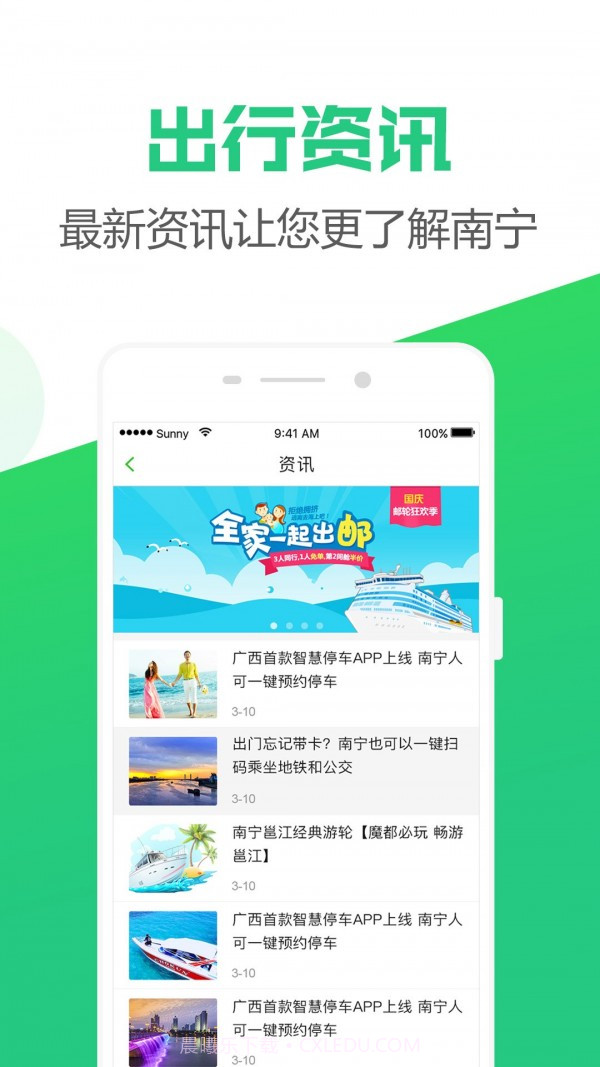 南宁公交扫码支付截图4 南宁公交扫码支付截图4