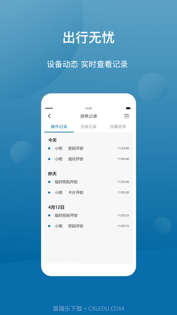 Philips EasyKey+截图3 Philips EasyKey+截图3