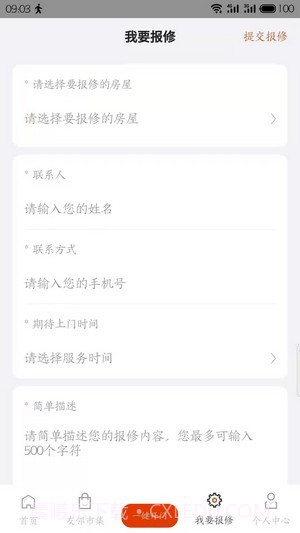 吉社区截图2 吉社区截图2