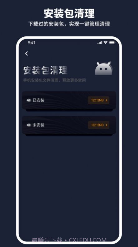 金牛清理管家截图2 金牛清理管家截图2