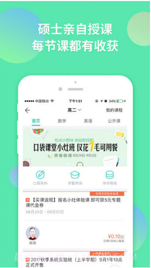 智学网截图5 智学网截图5