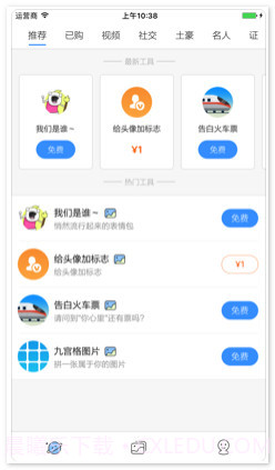 超级朋友圈截图2