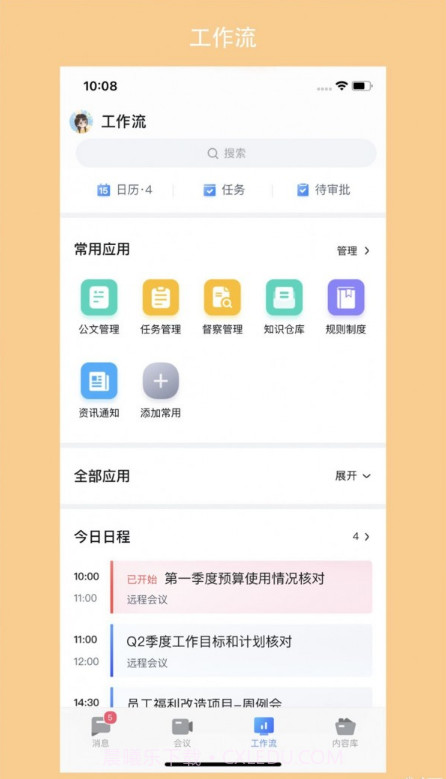 青岛广电截图1 青岛广电截图1