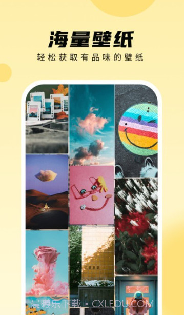 轻享壁纸截图1 轻享壁纸截图1