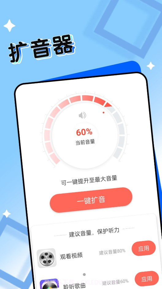 神州电池卫士截图2