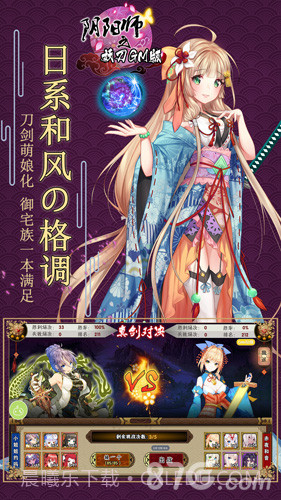 阴阳师之妖刀GM版截图3 阴阳师之妖刀GM版截图3