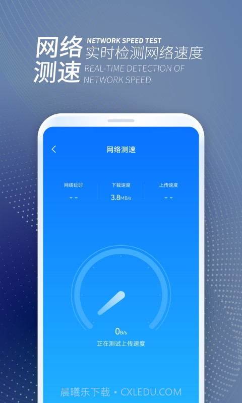 WiFi无忧连截图2 WiFi无忧连截图2