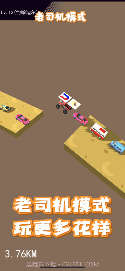 马路杀手截图3 马路杀手截图3