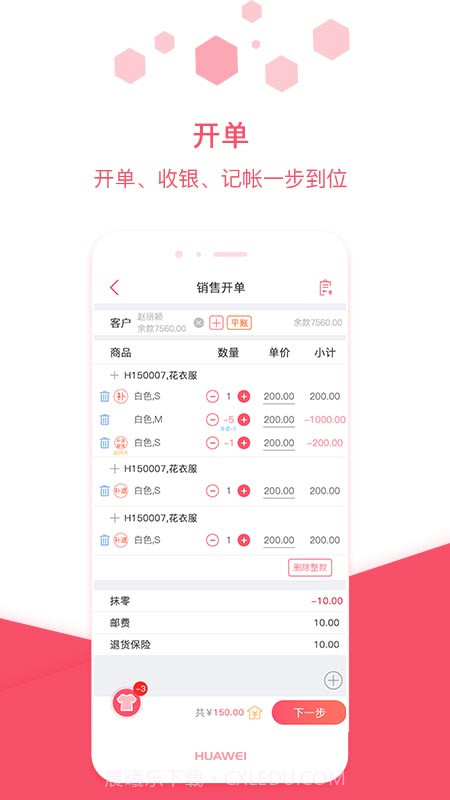 衣点通截图4 衣点通截图4