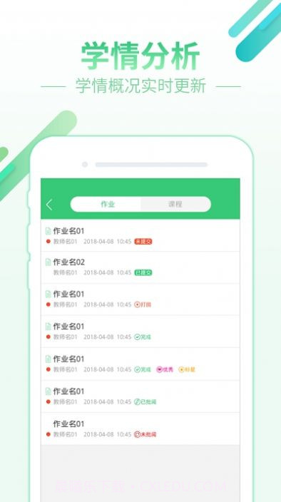 知道智慧树登陆平台截图3 知道智慧树登陆平台截图3