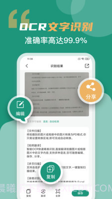 合同扫描王截图4 合同扫描王截图4
