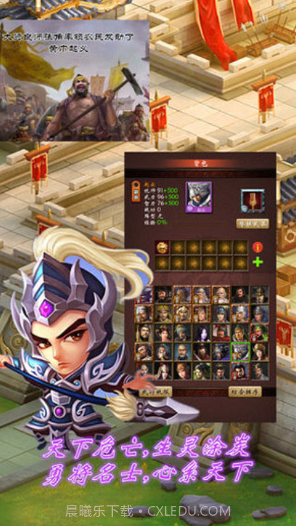 末日三国志截图2