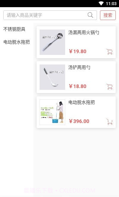 家家盼截图4 家家盼截图4