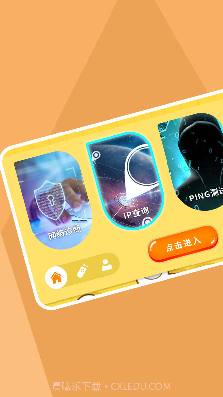 无线网络连接诊断截图2 无线网络连接诊断截图2