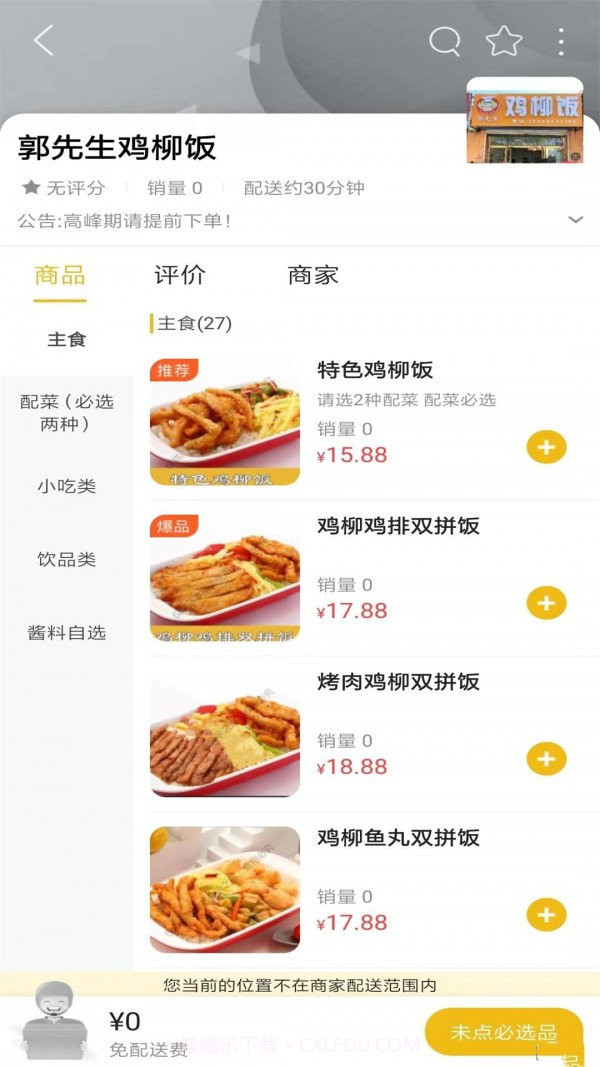 乐享柳河截图4 乐享柳河截图4