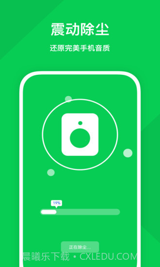 强力优化助手截图4