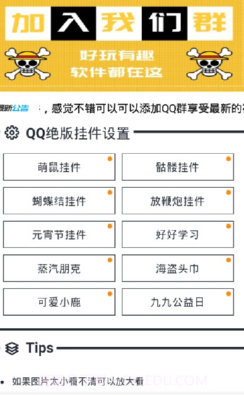 QQ绝版气泡名片app截图3