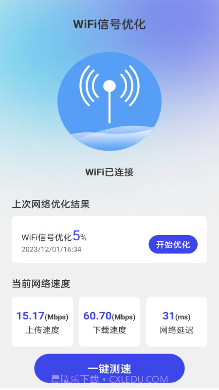 冲浪上网宝截图3 冲浪上网宝截图3