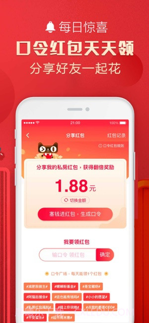 天猫截图2