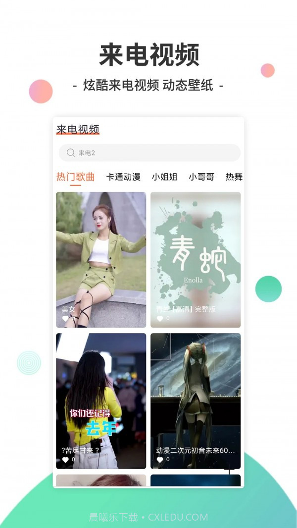 铃声酱截图3 铃声酱截图3