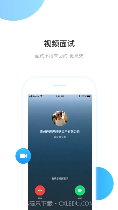 百姓就业圈截图1
