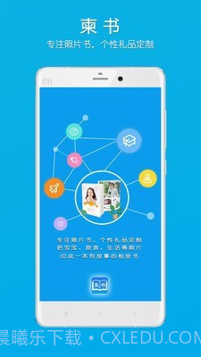 柬书照片书截图1 柬书照片书截图1