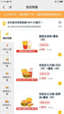 权益中心app最新版截图3 权益中心app最新版截图3