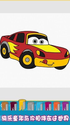 汽车涂装小能手截图4